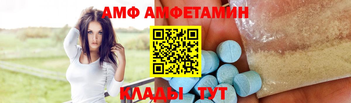 АМФ 97%  Вход с VPN  АМФЕТАМИН  Фрязино  АМФ 