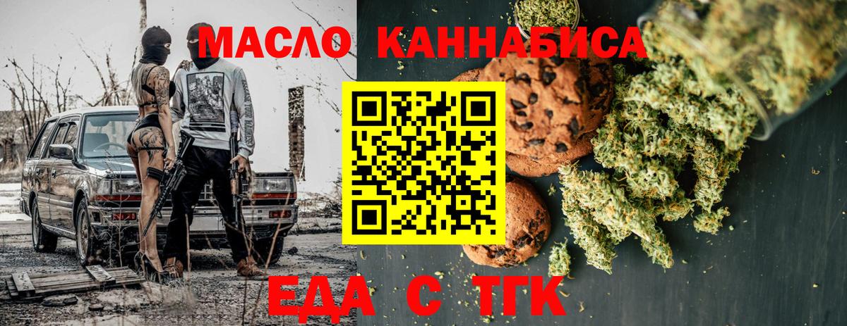Canna-Cookies конопля Фрязино