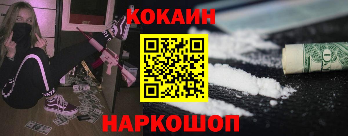 Фрязино  Cocaine 99%  Вход с VPN  COCAIN  COCAIN Боливия 