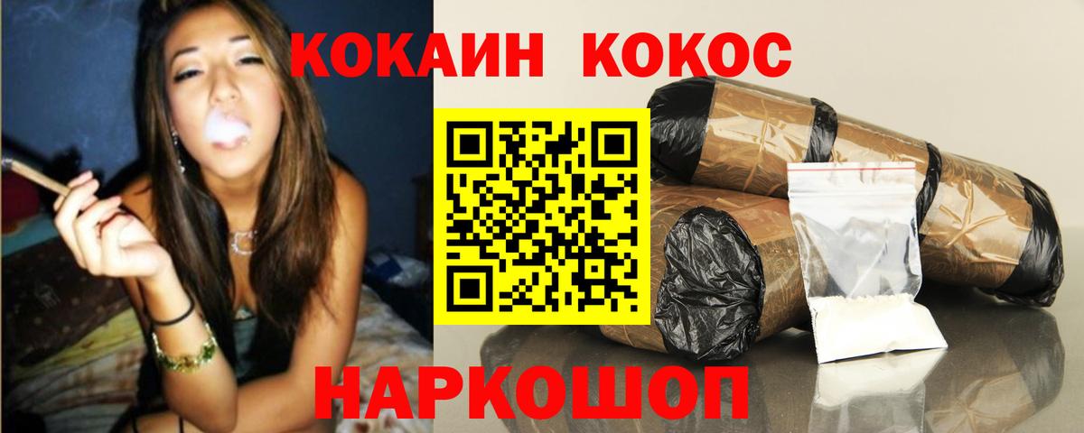 Кокаин Колумбийский Фрязино