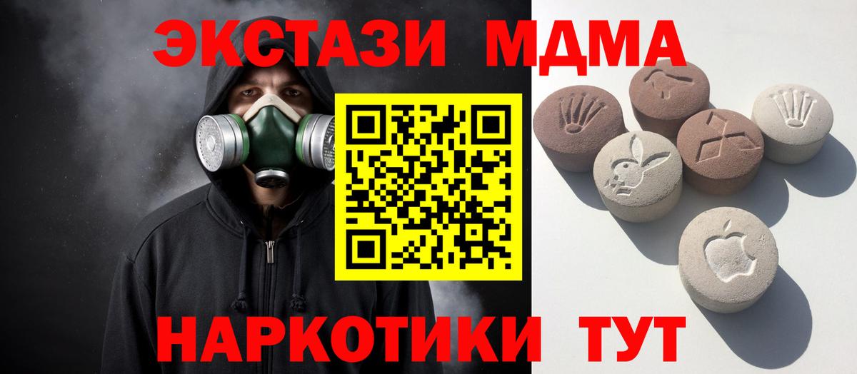 Экстази  ЭКСТАЗИ MDMA  где можно купить наркотик  Экстази Cube  Фрязино  Вход с VPN 