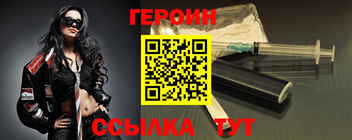 ГЕРОИН  Вход с VPN  Фрязино  Героин герыч 