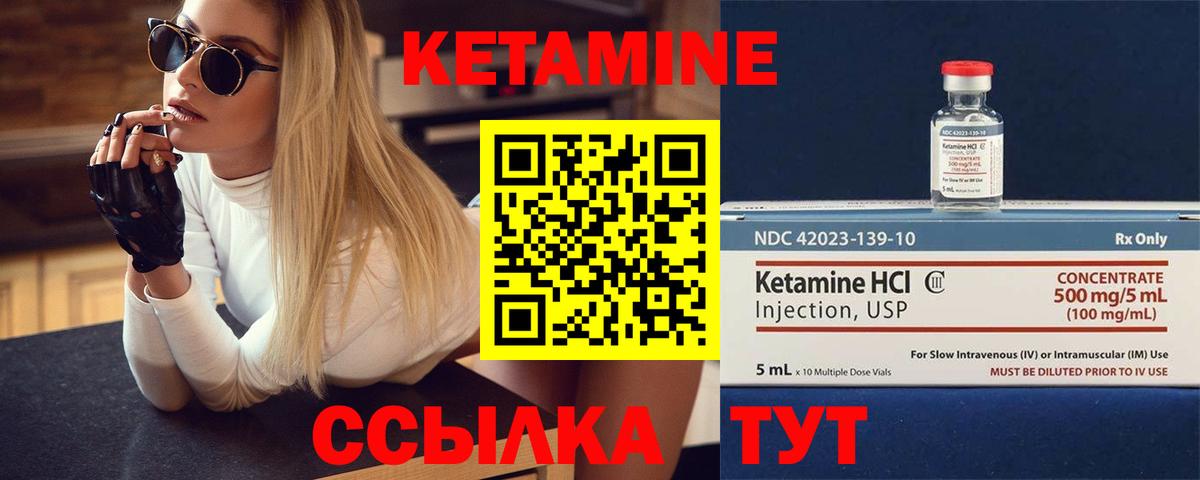 Кетамин VHQ Фрязино