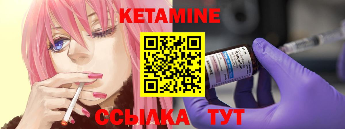КЕТАМИН ketamine  КЕТАМИН ketamine  Вход с VPN  Фрязино 