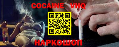 кокаин VHQ Кимры