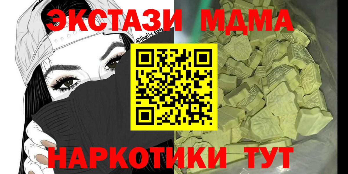 МДМА VHQ Фрязино