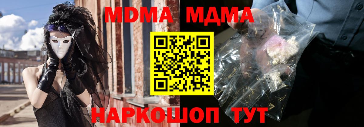 МДМА VHQ  МДМА  Фрязино  МДМА Molly  Вход с VPN 