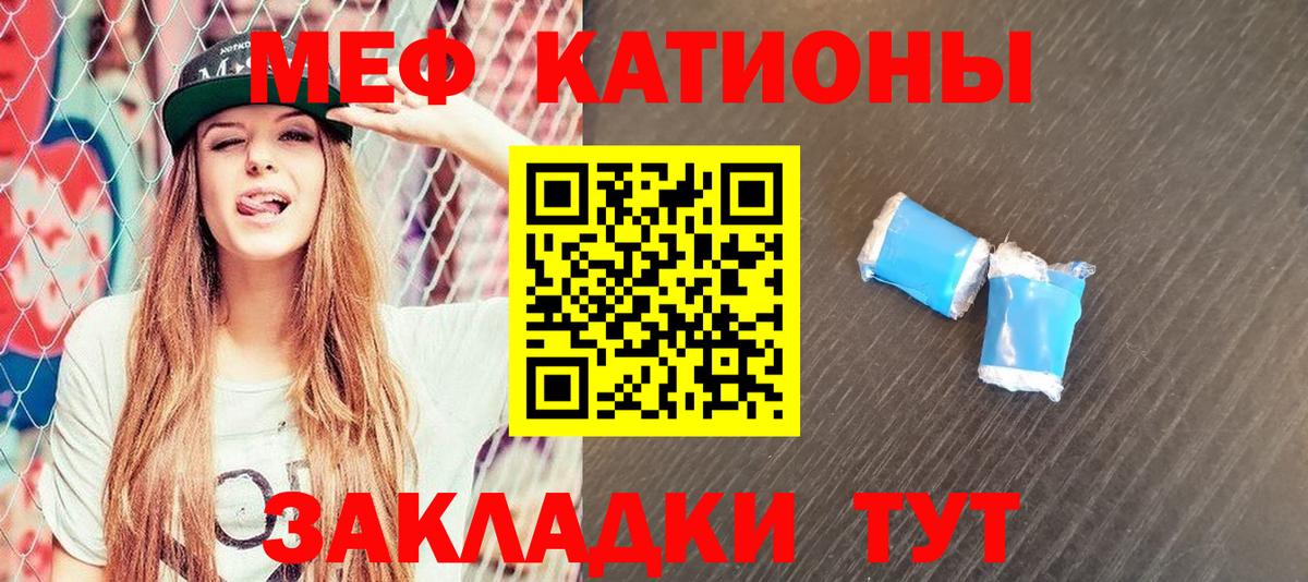 МЯУ-МЯУ  Вход с VPN  МЕФ  Фрязино  МЕФ мяу мяу  МЯУ-МЯУ кристаллы 