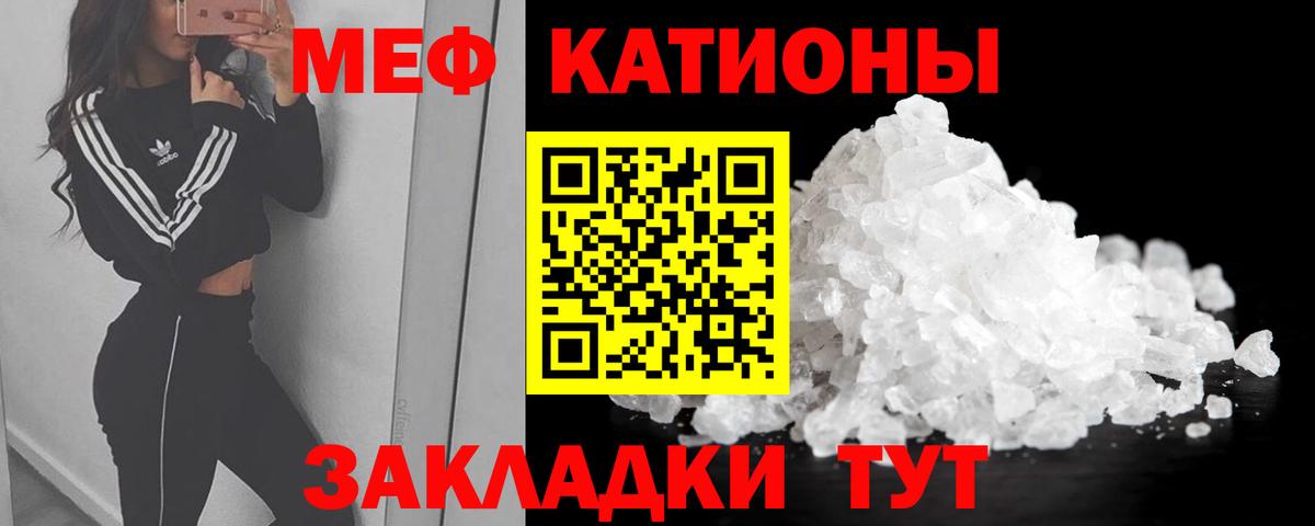 Меф мяу мяу кристаллы Фрязино