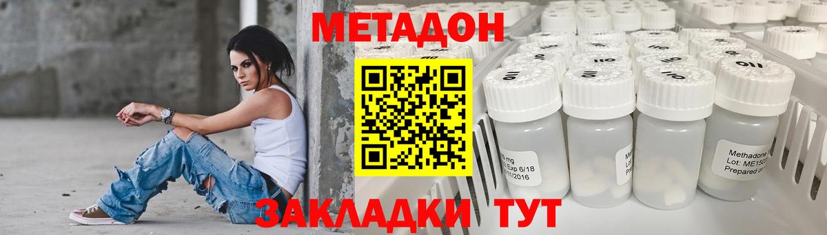   ссылка  Метадон белоснежный  МЕТАДОН мёд  Вход с VPN  Фрязино 